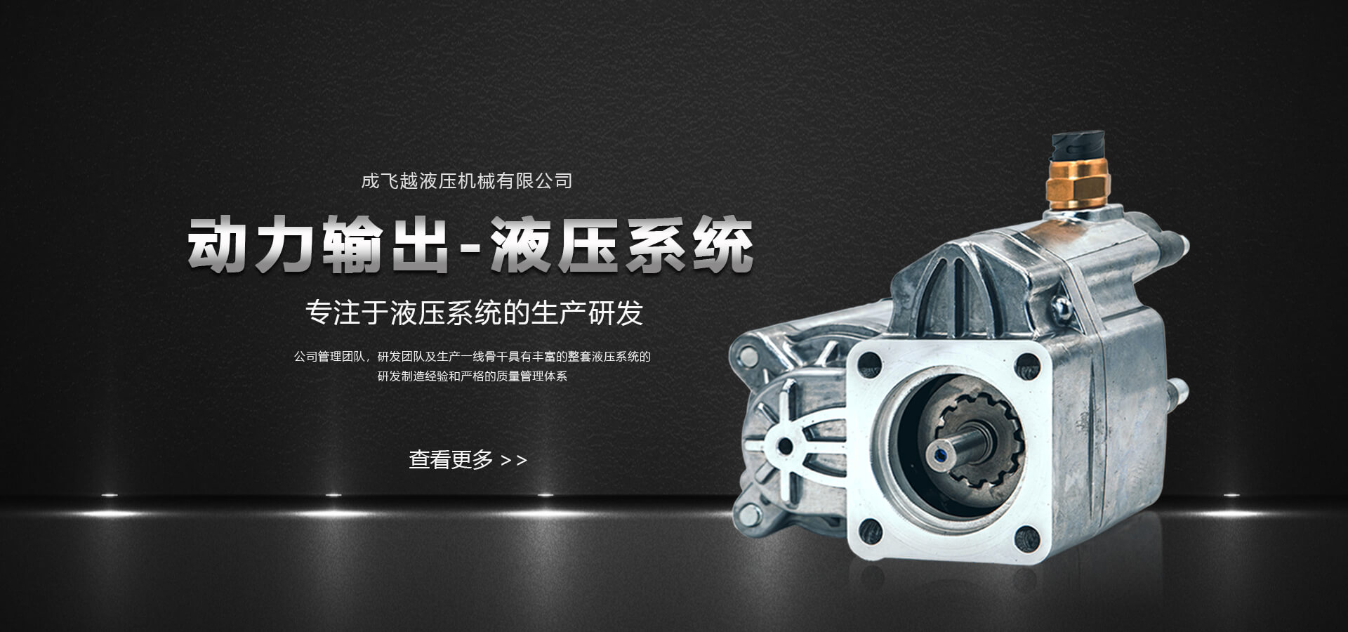 FLYBY HYDRAULIC MACHINERY CO.,LTD
